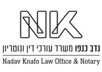 נדב כנפו
